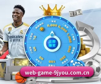 web-game-9jyou.com.cn APP 深度功能