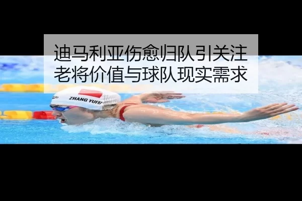 di-ma-li-ya-shang-yu-gui-dui-yin-guan-zhu-lao-jiang-jia-zhi-yu-qiu-dui-xian-shi-xu-qiu-2-509.jpg